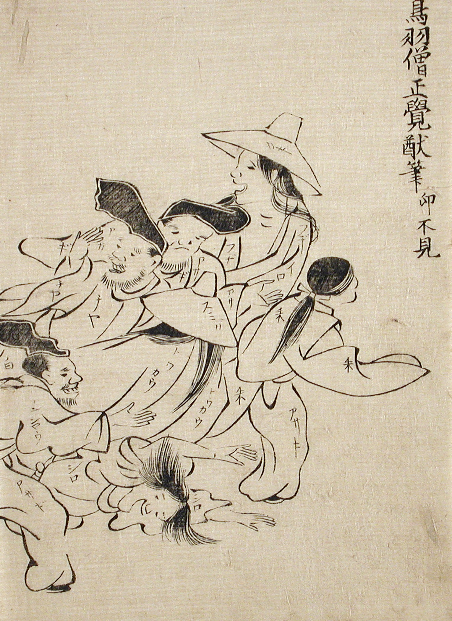 Panicking Townspeople — After Toba Sōjō